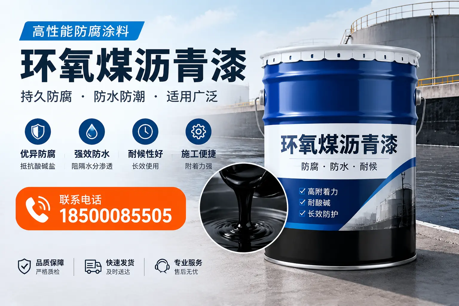如何选择适合的环氧煤沥青漆？鹤壁市场选型指南